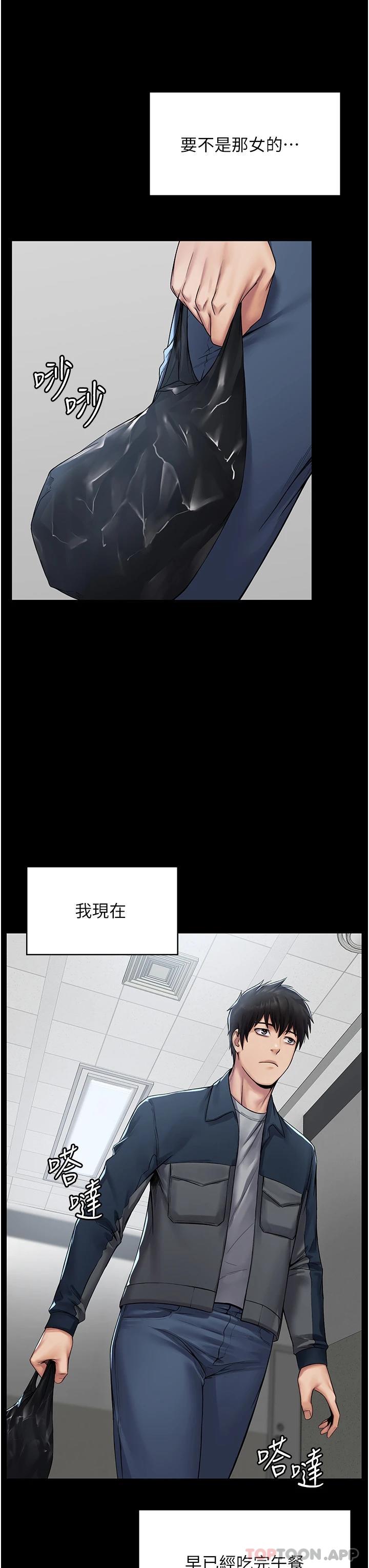 韩国漫画PUA完全攻略韩漫_PUA完全攻略-第1话-成天欺压我的女上司在线免费阅读-韩国漫画-第9张图片