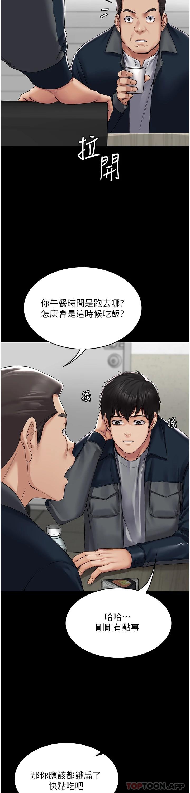 韩国漫画PUA完全攻略韩漫_PUA完全攻略-第1话-成天欺压我的女上司在线免费阅读-韩国漫画-第11张图片