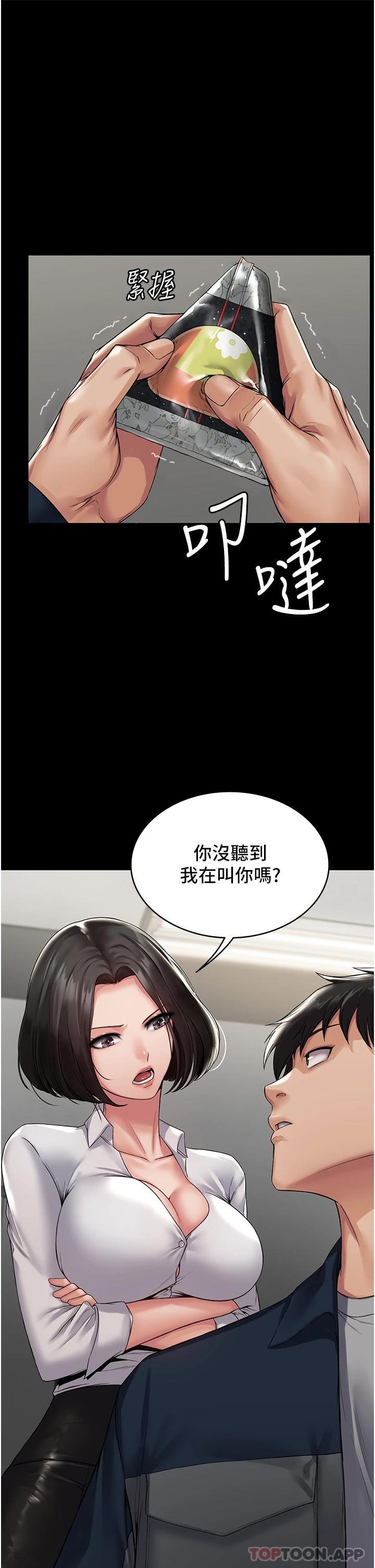 韩国漫画PUA完全攻略韩漫_PUA完全攻略-第1话-成天欺压我的女上司在线免费阅读-韩国漫画-第16张图片