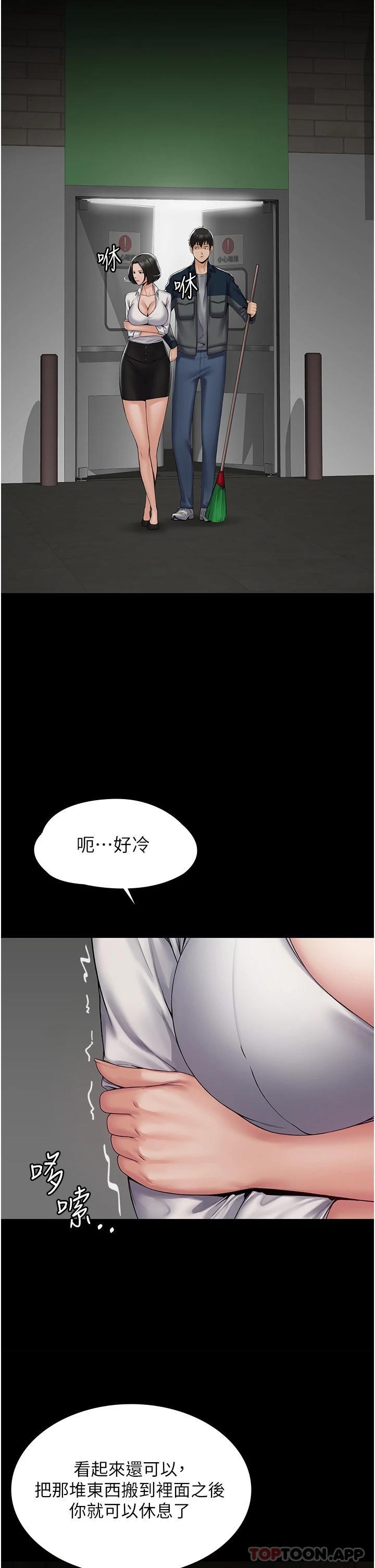 韩国漫画PUA完全攻略韩漫_PUA完全攻略-第1话-成天欺压我的女上司在线免费阅读-韩国漫画-第27张图片