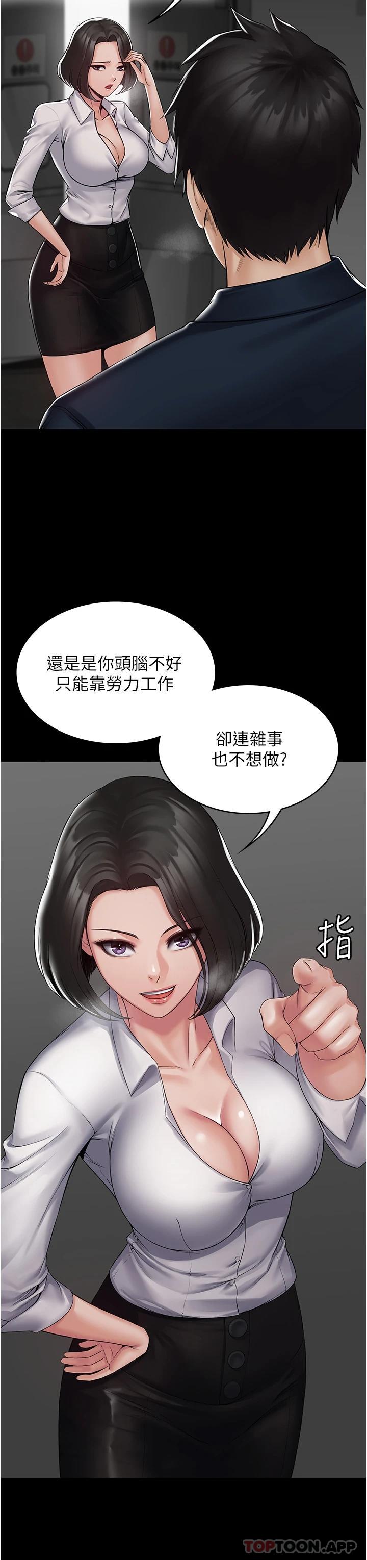 韩国漫画PUA完全攻略韩漫_PUA完全攻略-第1话-成天欺压我的女上司在线免费阅读-韩国漫画-第31张图片