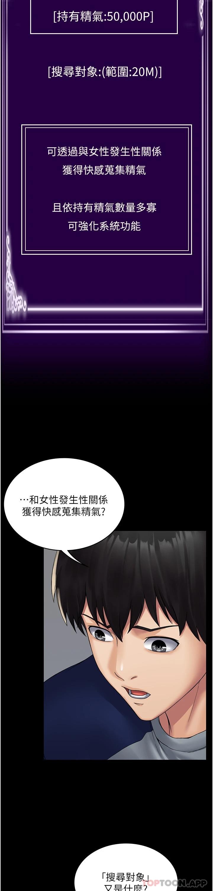 韩国漫画PUA完全攻略韩漫_PUA完全攻略-第1话-成天欺压我的女上司在线免费阅读-韩国漫画-第48张图片