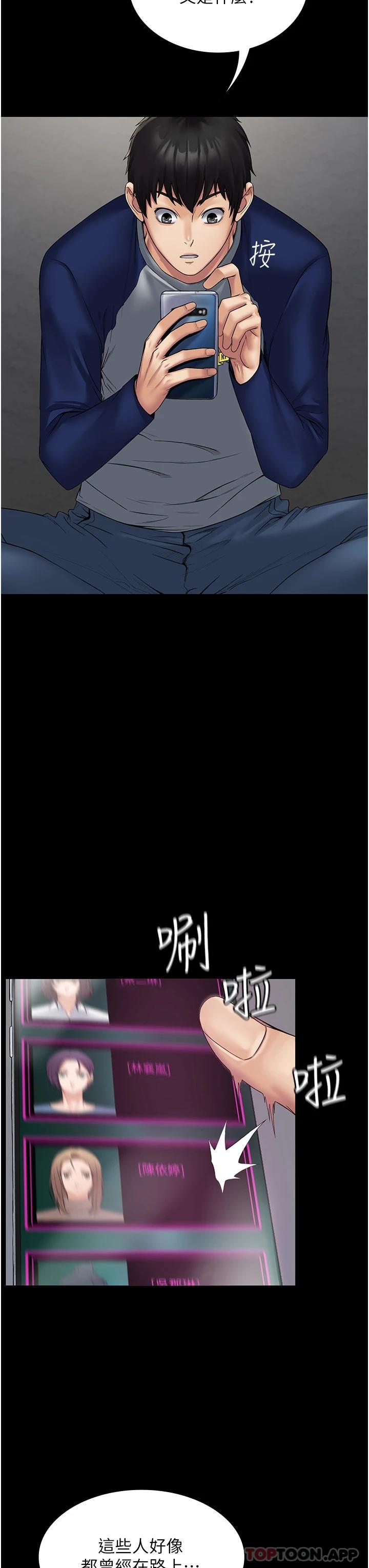 韩国漫画PUA完全攻略韩漫_PUA完全攻略-第1话-成天欺压我的女上司在线免费阅读-韩国漫画-第49张图片