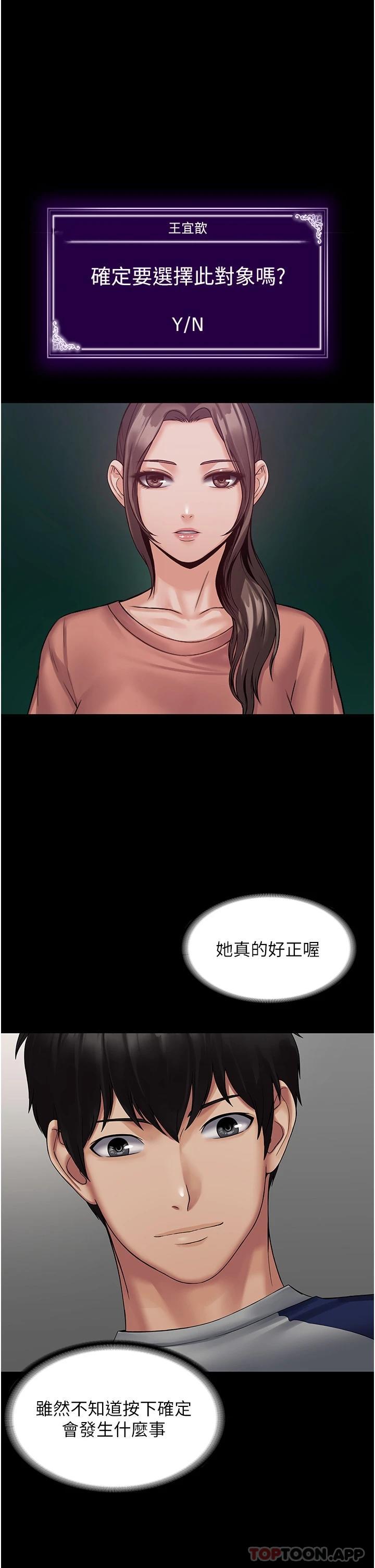 韩国漫画PUA完全攻略韩漫_PUA完全攻略-第1话-成天欺压我的女上司在线免费阅读-韩国漫画-第52张图片