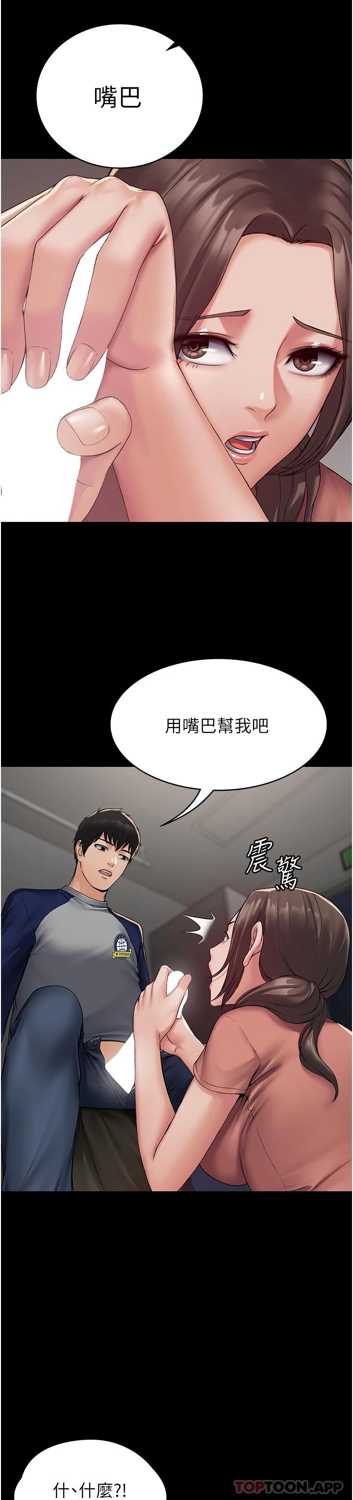 韩国漫画PUA完全攻略韩漫_PUA完全攻略-第2话-停不下来的客房服务在线免费阅读-韩国漫画-第11张图片