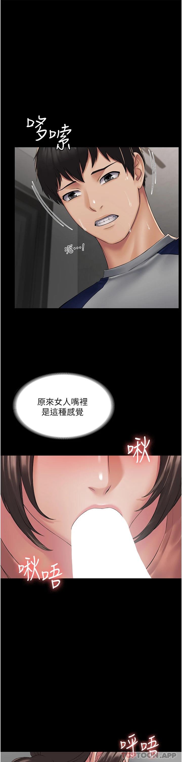 韩国漫画PUA完全攻略韩漫_PUA完全攻略-第2话-停不下来的客房服务在线免费阅读-韩国漫画-第17张图片