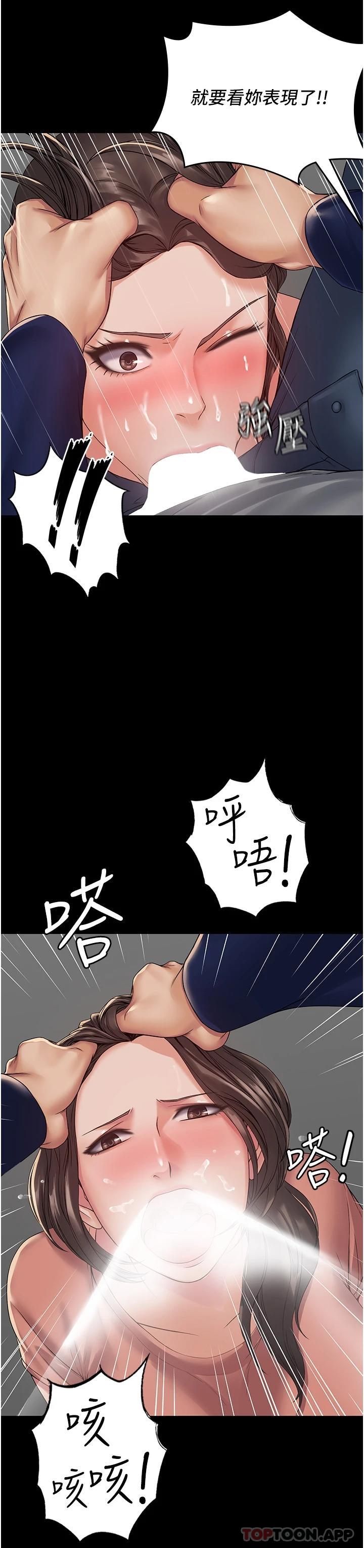 韩国漫画PUA完全攻略韩漫_PUA完全攻略-第2话-停不下来的客房服务在线免费阅读-韩国漫画-第22张图片