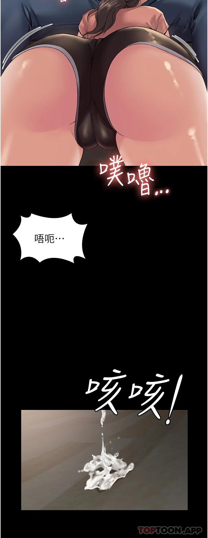 韩国漫画PUA完全攻略韩漫_PUA完全攻略-第2话-停不下来的客房服务在线免费阅读-韩国漫画-第24张图片