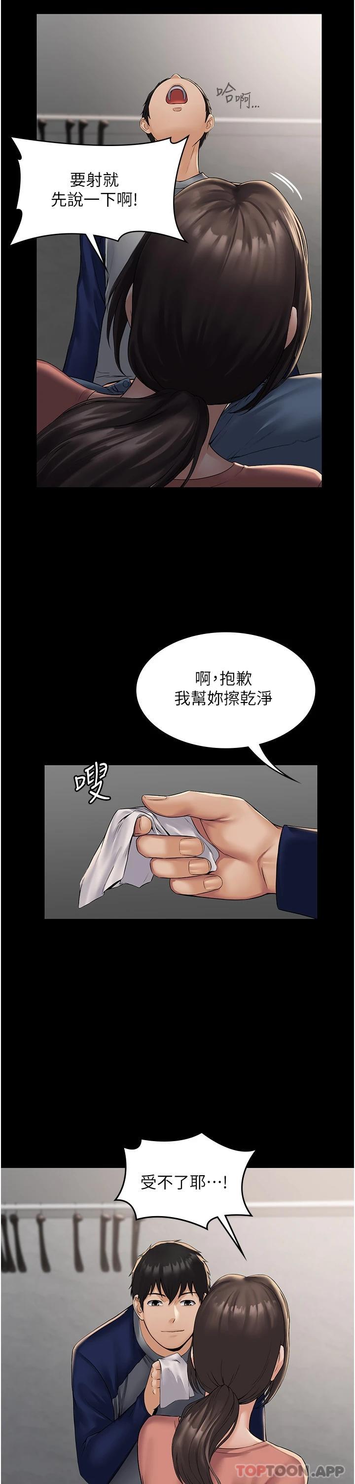 韩国漫画PUA完全攻略韩漫_PUA完全攻略-第2话-停不下来的客房服务在线免费阅读-韩国漫画-第26张图片