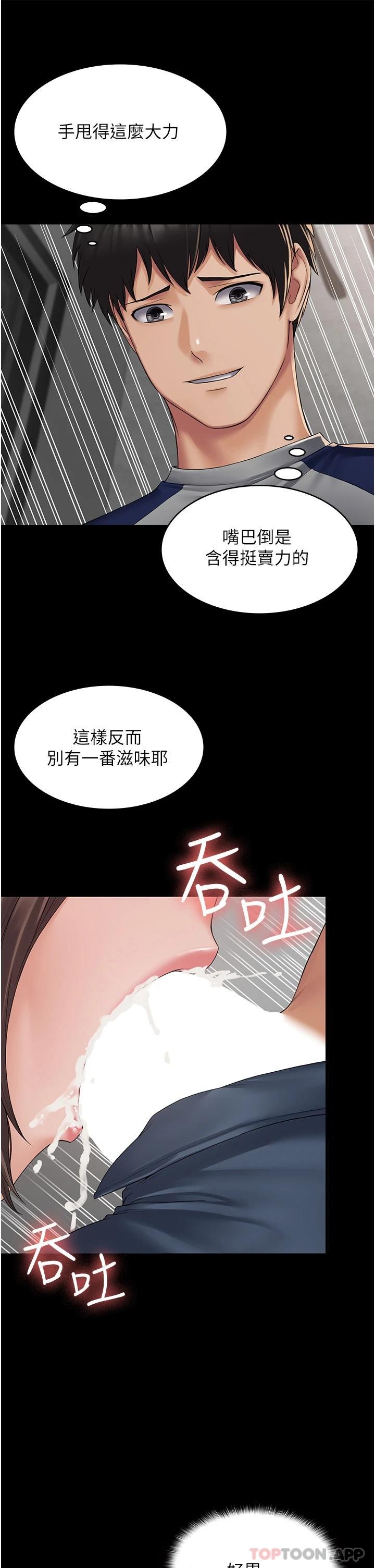 韩国漫画PUA完全攻略韩漫_PUA完全攻略-第2话-停不下来的客房服务在线免费阅读-韩国漫画-第40张图片