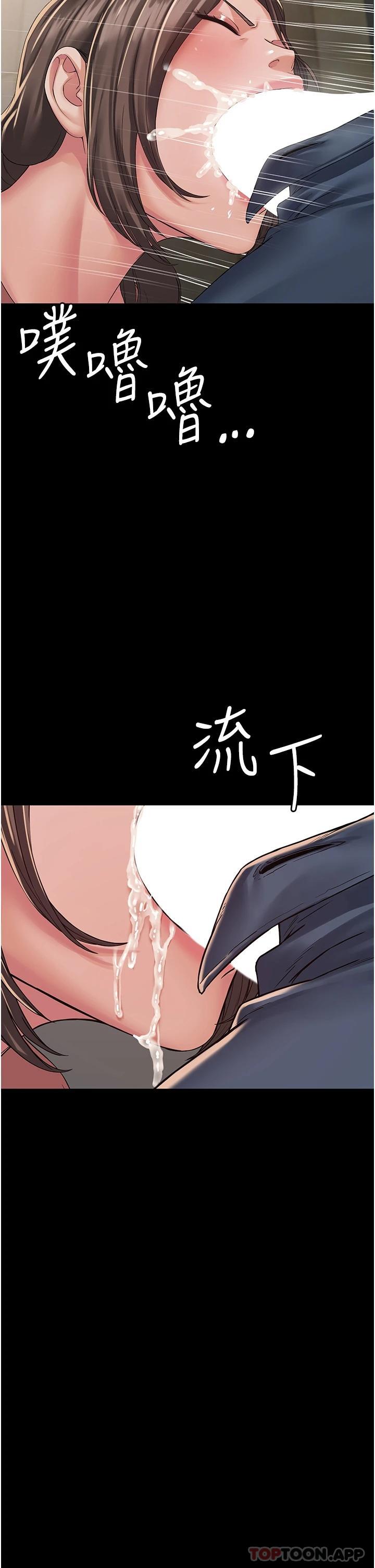 韩国漫画PUA完全攻略韩漫_PUA完全攻略-第2话-停不下来的客房服务在线免费阅读-韩国漫画-第43张图片