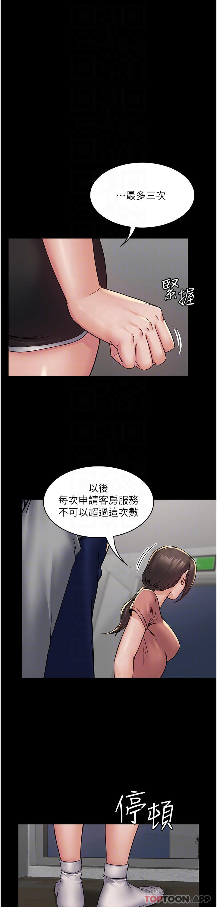 韩国漫画PUA完全攻略韩漫_PUA完全攻略-第3话-控制恶霸女上司的催眠在线免费阅读-韩国漫画-第18张图片