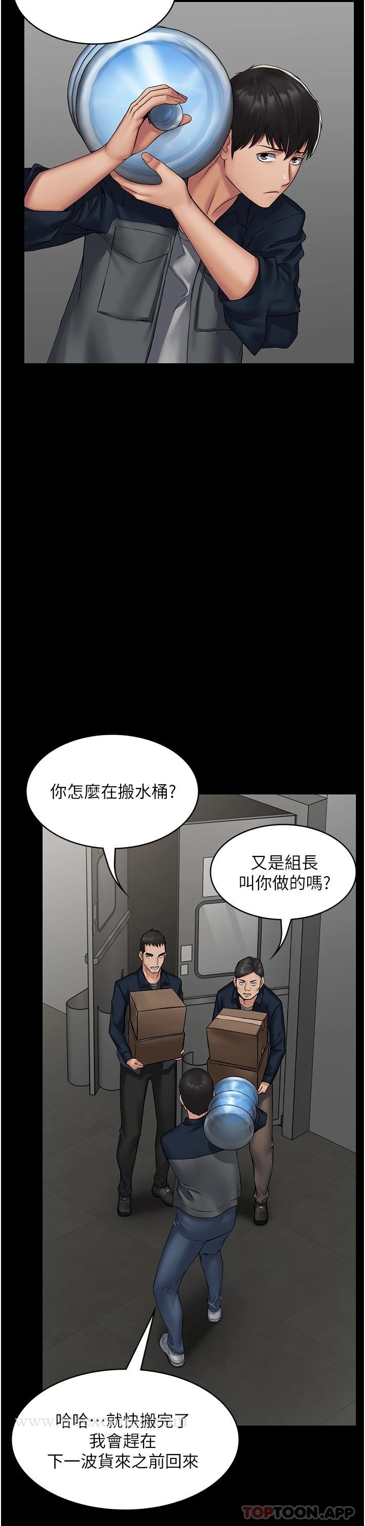 韩国漫画PUA完全攻略韩漫_PUA完全攻略-第3话-控制恶霸女上司的催眠在线免费阅读-韩国漫画-第33张图片