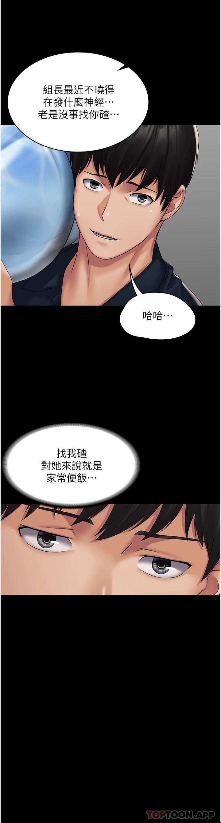 韩国漫画PUA完全攻略韩漫_PUA完全攻略-第3话-控制恶霸女上司的催眠在线免费阅读-韩国漫画-第34张图片