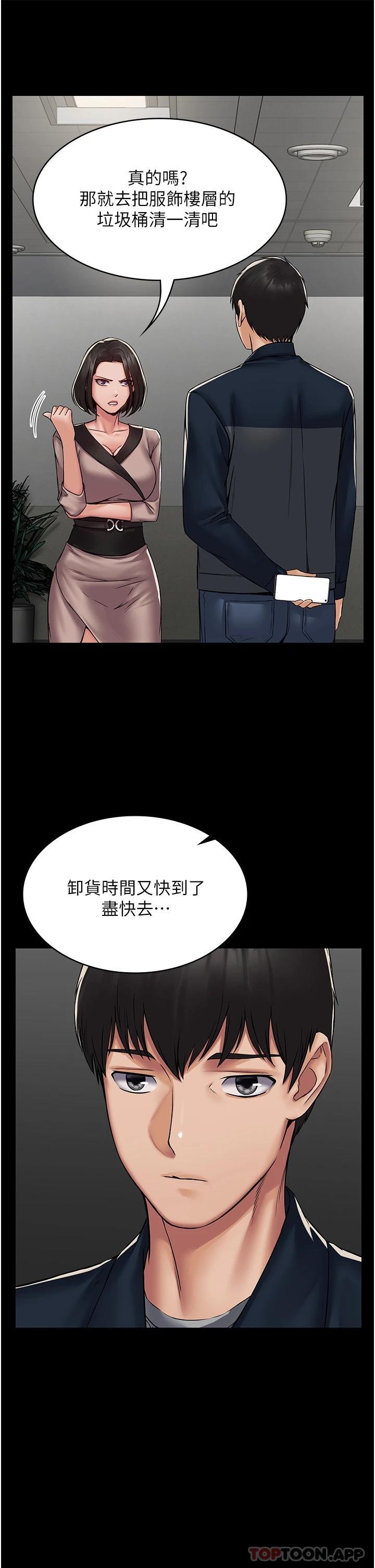 韩国漫画PUA完全攻略韩漫_PUA完全攻略-第3话-控制恶霸女上司的催眠在线免费阅读-韩国漫画-第39张图片