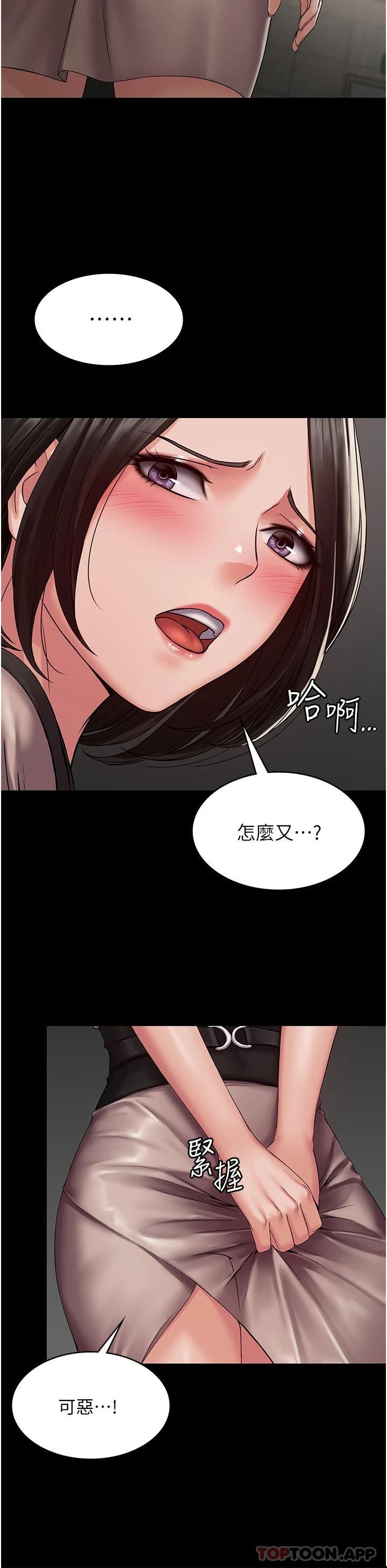 韩国漫画PUA完全攻略韩漫_PUA完全攻略-第3话-控制恶霸女上司的催眠在线免费阅读-韩国漫画-第43张图片