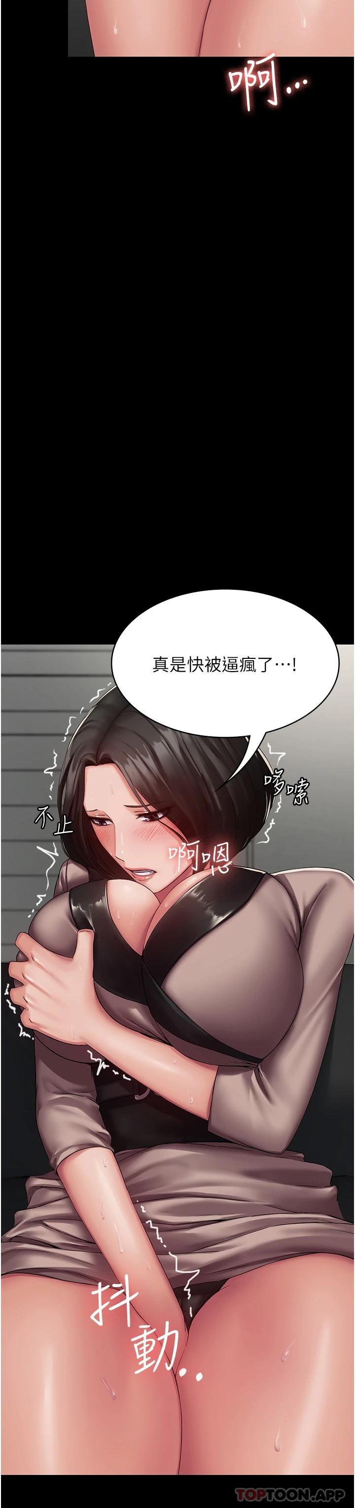 韩国漫画PUA完全攻略韩漫_PUA完全攻略-第4话-目睹慾望爆发的瞬间在线免费阅读-韩国漫画-第3张图片