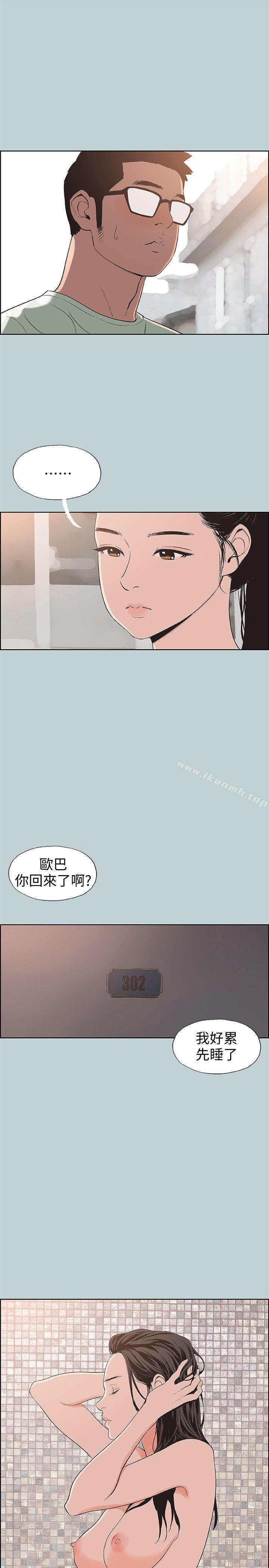 韩国漫画韩漫_适合劈腿的好日子-第99话-不准碰我的女人在线免费阅读-韩国漫画-第21张图片