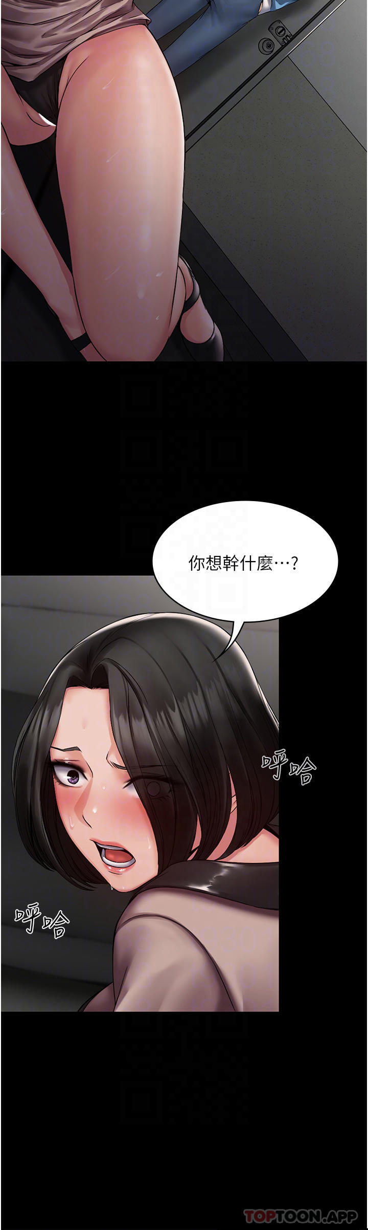 韩国漫画PUA完全攻略韩漫_PUA完全攻略-第5话-被人欺压的感觉如何在线免费阅读-韩国漫画-第10张图片