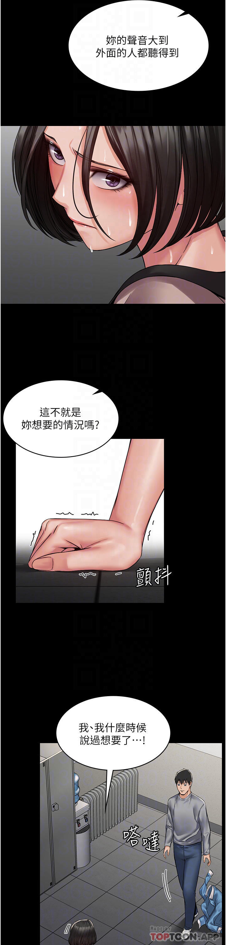 韩国漫画PUA完全攻略韩漫_PUA完全攻略-第5话-被人欺压的感觉如何在线免费阅读-韩国漫画-第12张图片