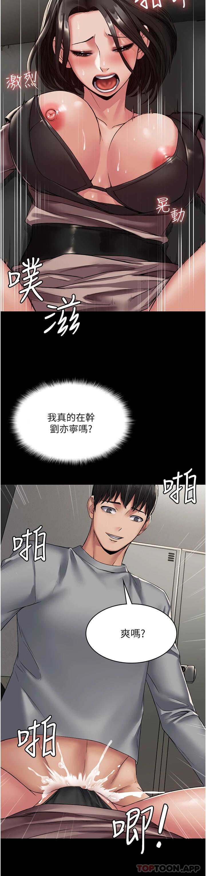 韩国漫画PUA完全攻略韩漫_PUA完全攻略-第5话-被人欺压的感觉如何在线免费阅读-韩国漫画-第27张图片