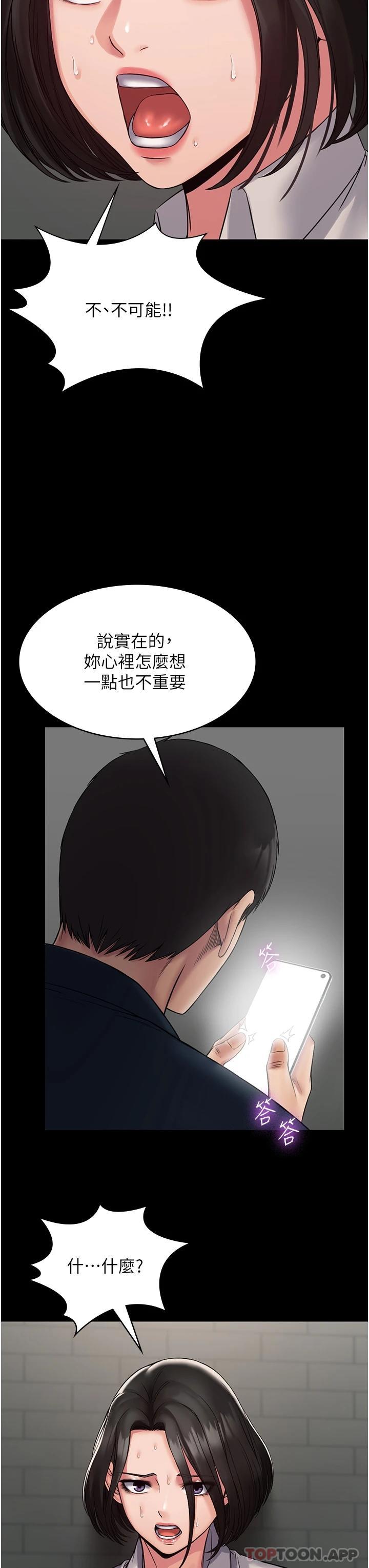 韩国漫画PUA完全攻略韩漫_PUA完全攻略-第7话-完美符合形状的肉便器在线免费阅读-韩国漫画-第3张图片