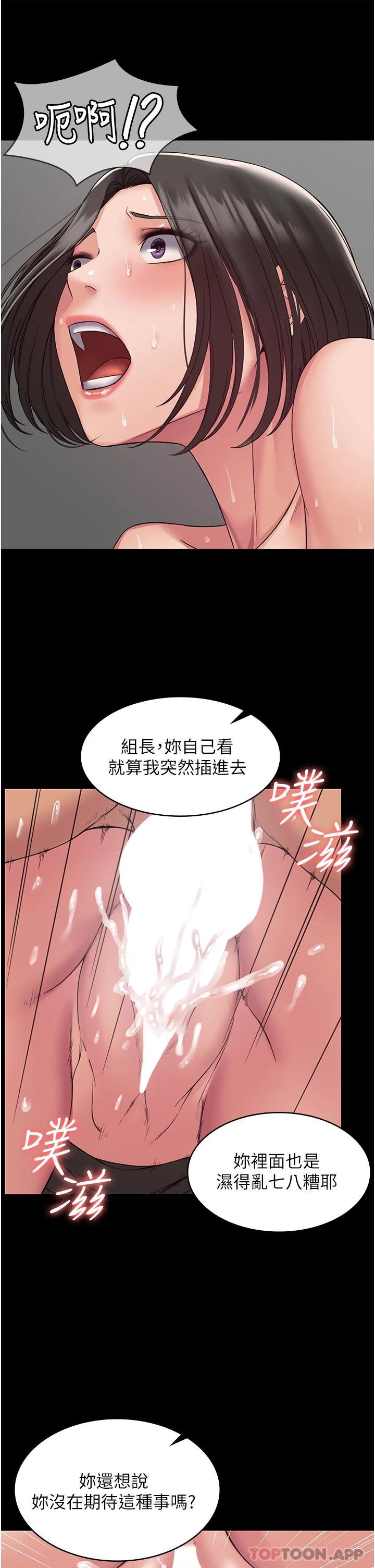 韩国漫画PUA完全攻略韩漫_PUA完全攻略-第7话-完美符合形状的肉便器在线免费阅读-韩国漫画-第26张图片