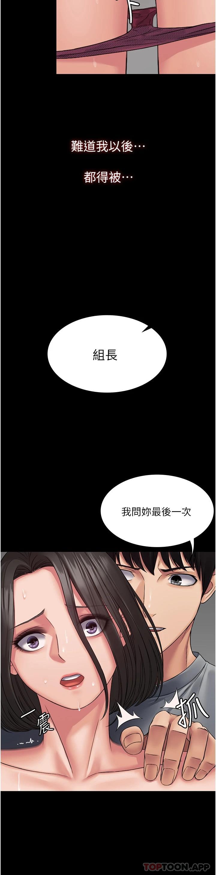 韩国漫画PUA完全攻略韩漫_PUA完全攻略-第7话-完美符合形状的肉便器在线免费阅读-韩国漫画-第35张图片