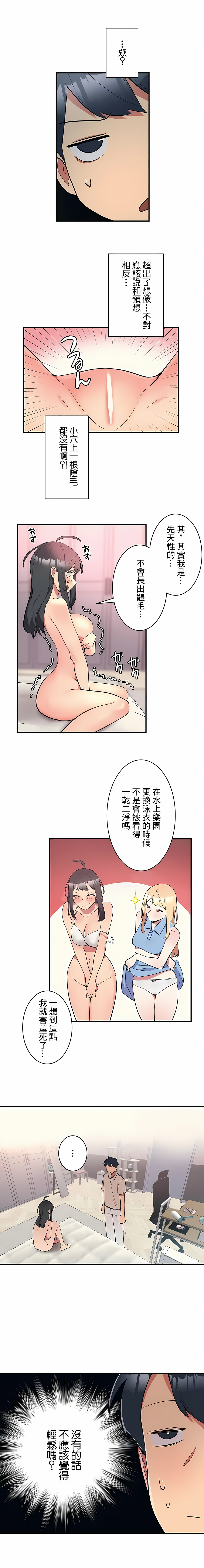 韩国漫画女友的别名韩漫_女友的别名-第1话在线免费阅读-韩国漫画-第9张图片