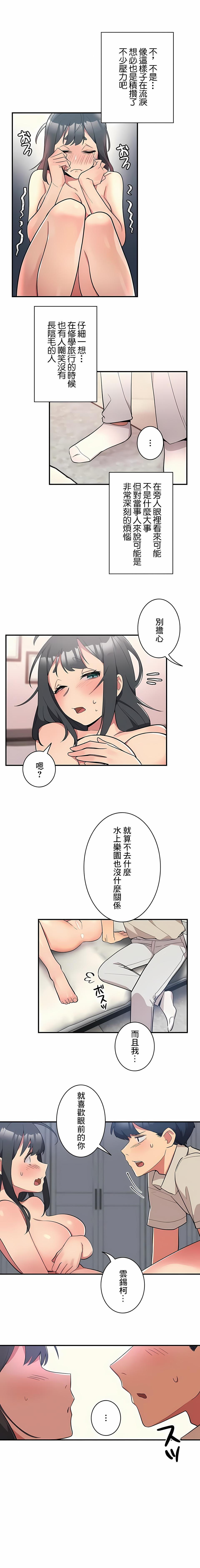 韩国漫画女友的别名韩漫_女友的别名-第1话在线免费阅读-韩国漫画-第10张图片