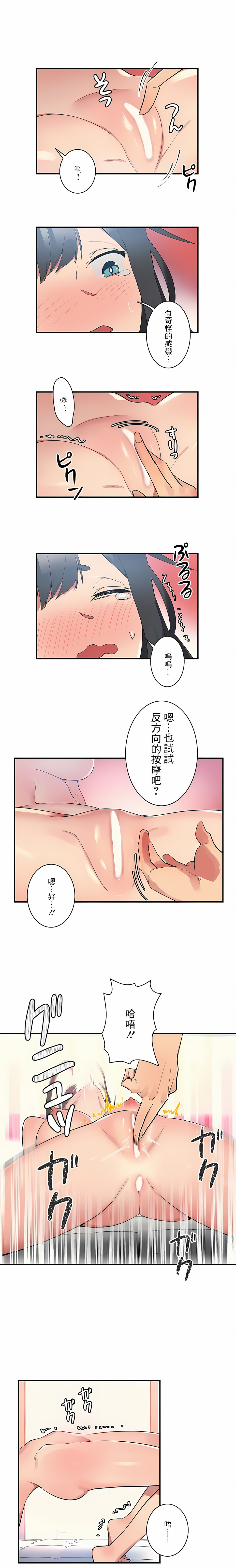 韩国漫画女友的别名韩漫_女友的别名-第2话在线免费阅读-韩国漫画-第6张图片