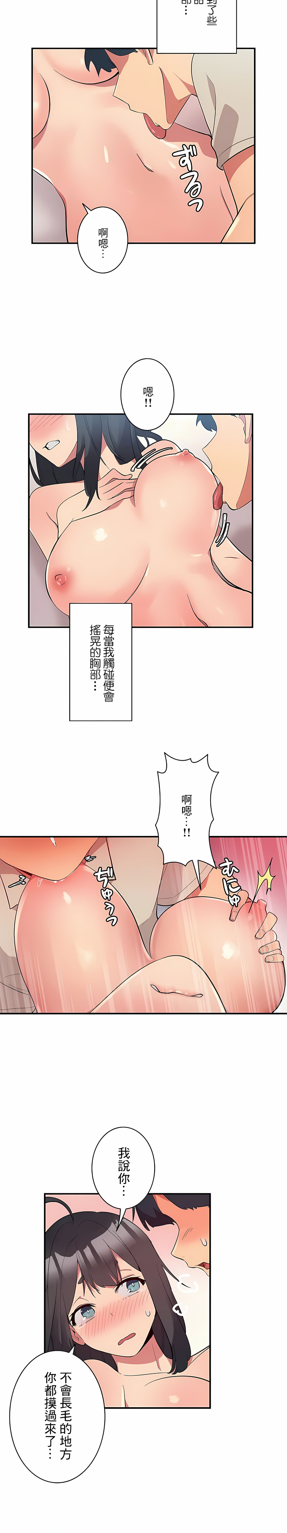 韩国漫画女友的别名韩漫_女友的别名-第2话在线免费阅读-韩国漫画-第12张图片