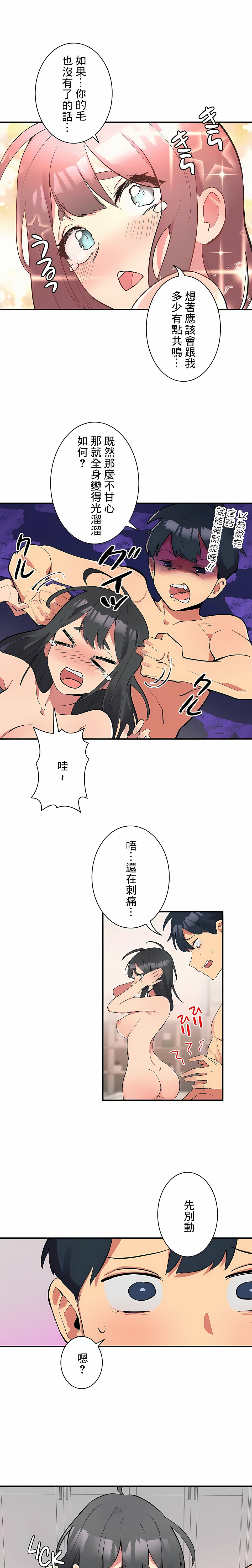 韩国漫画女友的别名韩漫_女友的别名-第3话在线免费阅读-韩国漫画-第4张图片