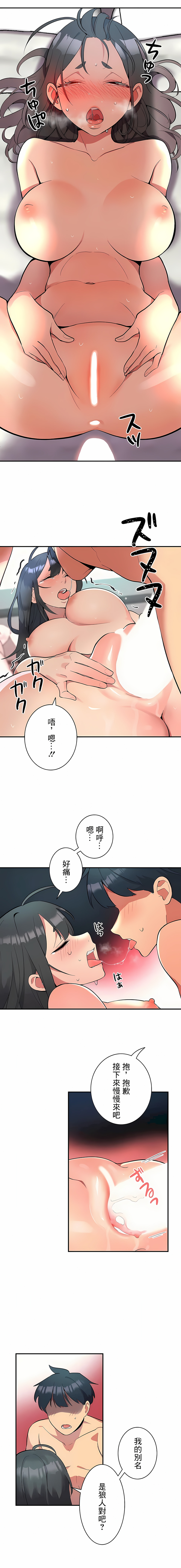 韩国漫画女友的别名韩漫_女友的别名-第3话在线免费阅读-韩国漫画-第14张图片