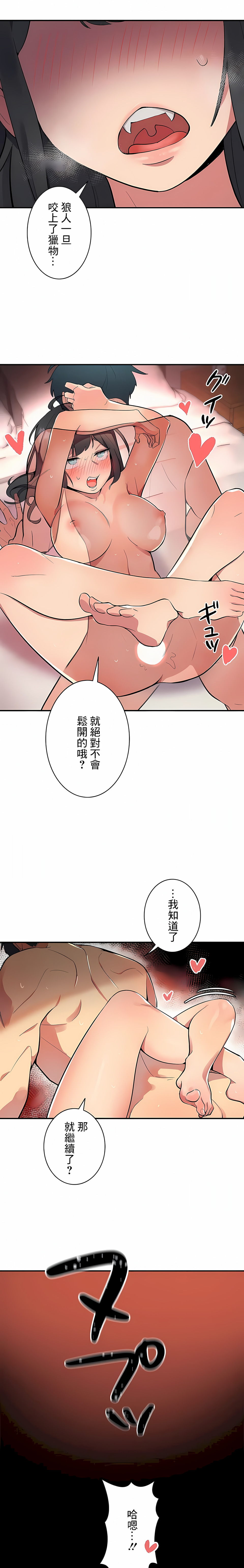 韩国漫画女友的别名韩漫_女友的别名-第3话在线免费阅读-韩国漫画-第15张图片