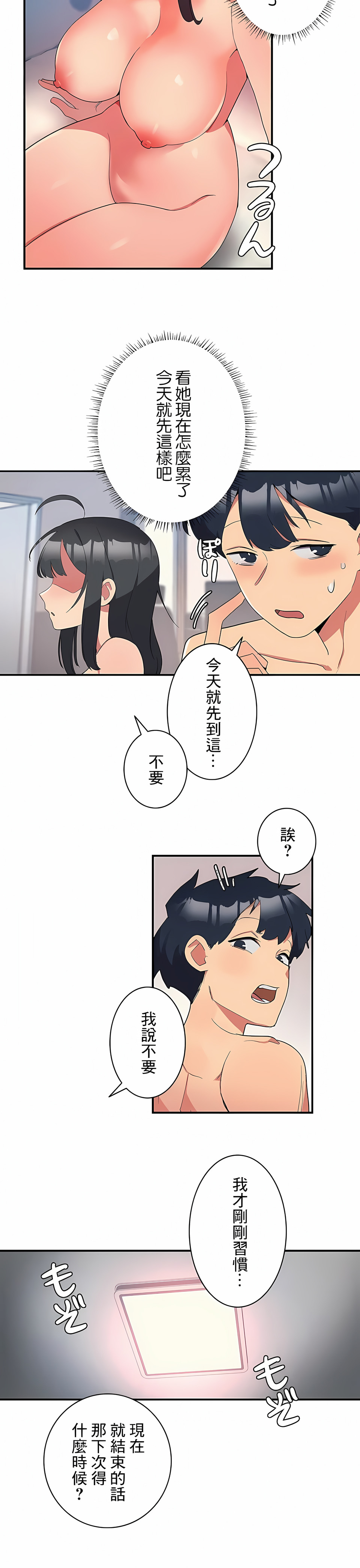 韩国漫画女友的别名韩漫_女友的别名-第4话在线免费阅读-韩国漫画-第7张图片