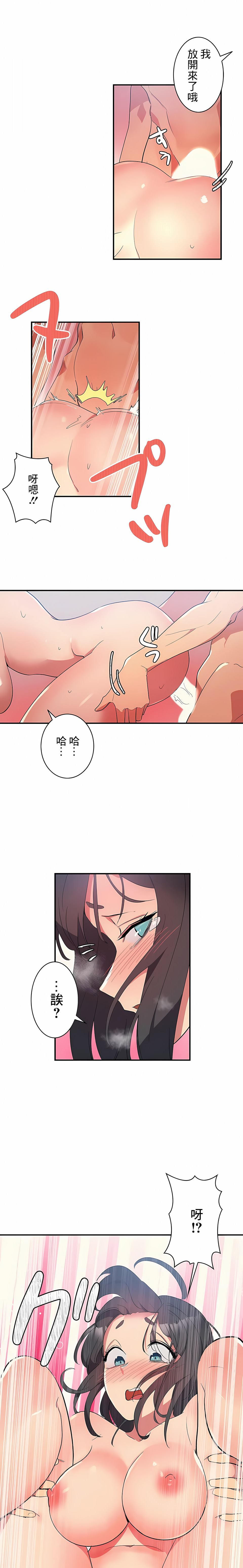 韩国漫画女友的别名韩漫_女友的别名-第4话在线免费阅读-韩国漫画-第11张图片