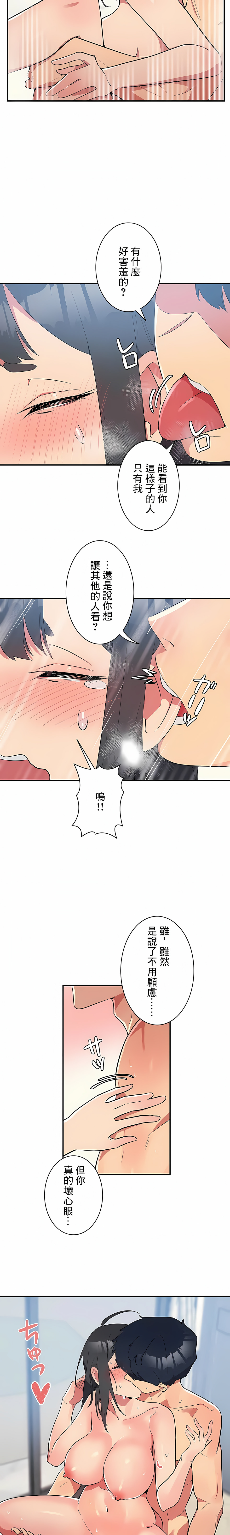 韩国漫画女友的别名韩漫_女友的别名-第5话在线免费阅读-韩国漫画-第2张图片