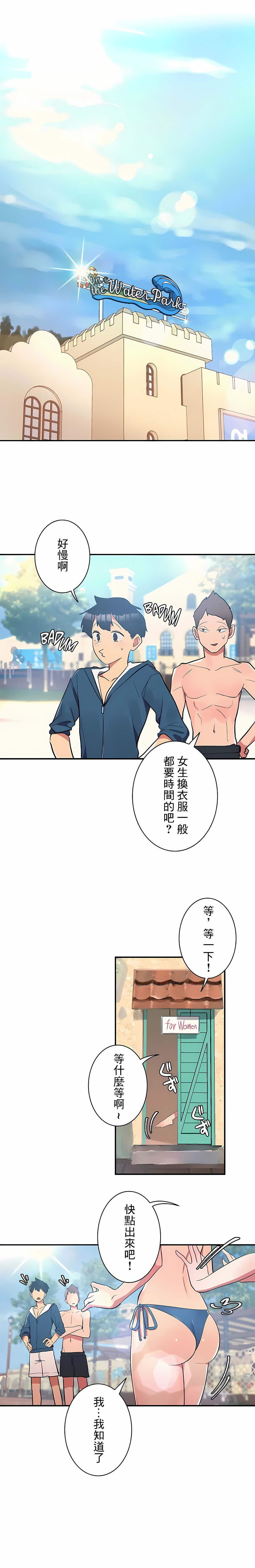 韩国漫画女友的别名韩漫_女友的别名-第5话在线免费阅读-韩国漫画-第7张图片