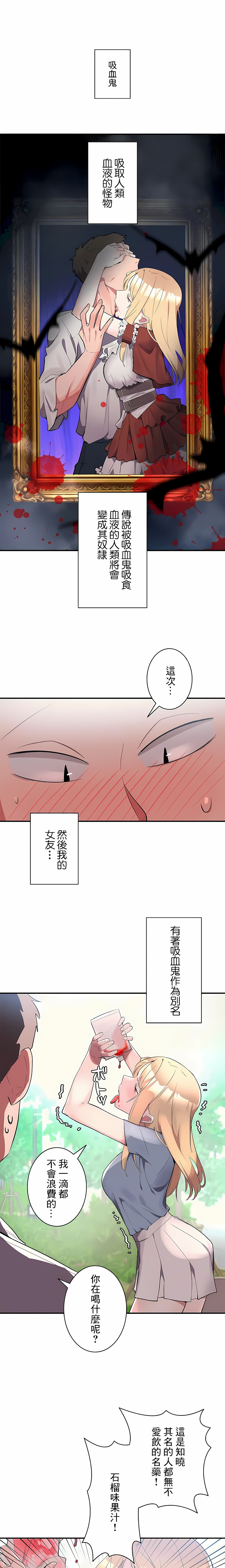 韩国漫画女友的别名韩漫_女友的别名-第6话在线免费阅读-韩国漫画-第1张图片