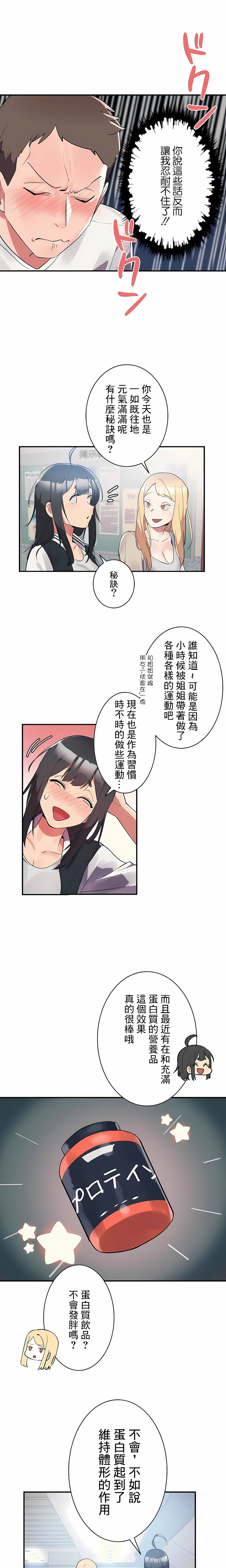 韩国漫画女友的别名韩漫_女友的别名-第6话在线免费阅读-韩国漫画-第11张图片