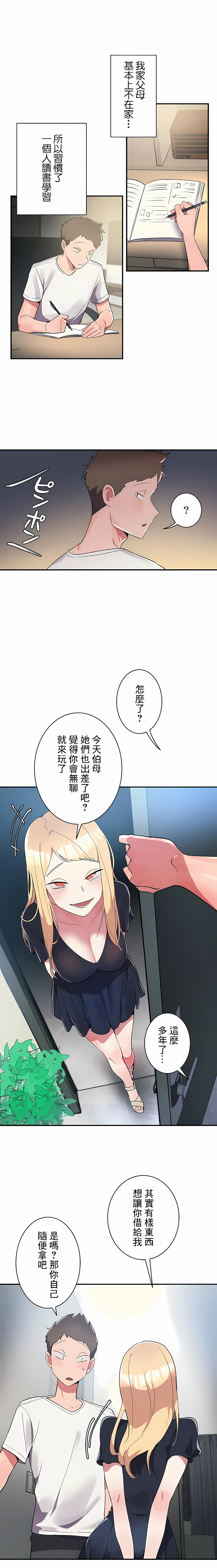 韩国漫画女友的别名韩漫_女友的别名-第6话在线免费阅读-韩国漫画-第13张图片