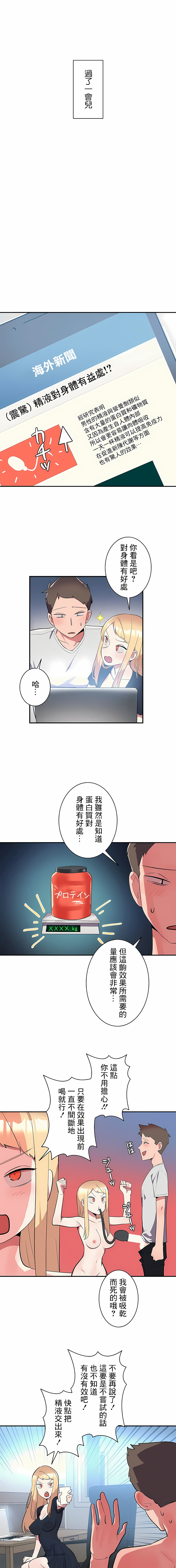 韩国漫画女友的别名韩漫_女友的别名-第7话在线免费阅读-韩国漫画-第2张图片