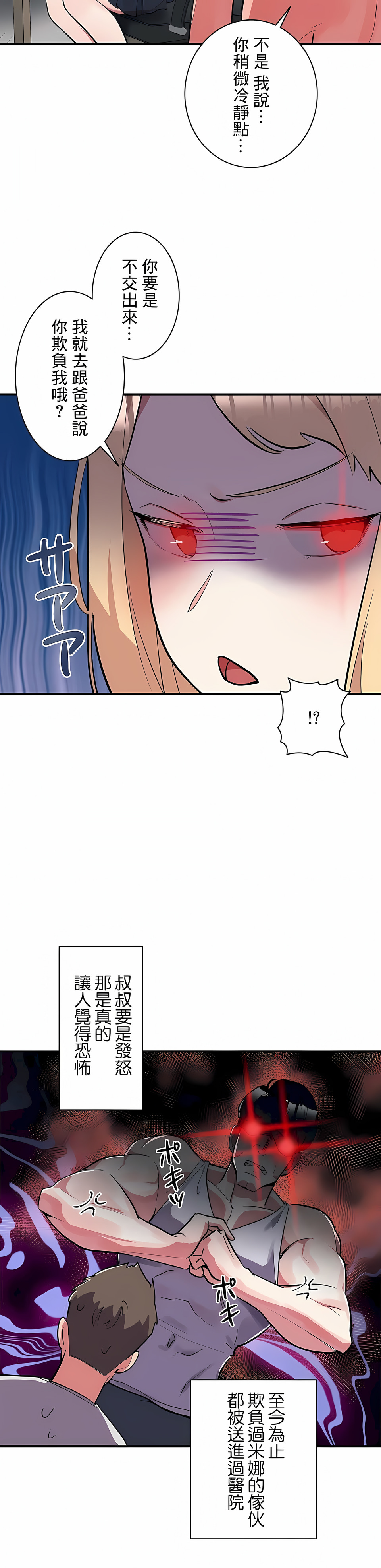 韩国漫画女友的别名韩漫_女友的别名-第7话在线免费阅读-韩国漫画-第3张图片