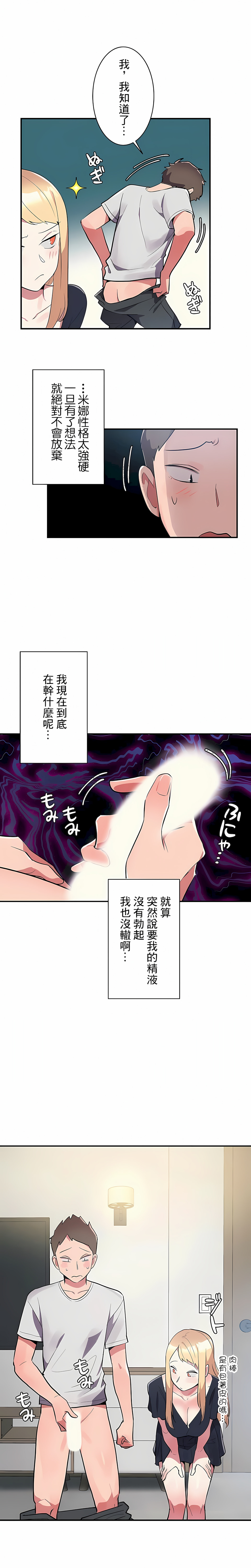 韩国漫画女友的别名韩漫_女友的别名-第7话在线免费阅读-韩国漫画-第4张图片