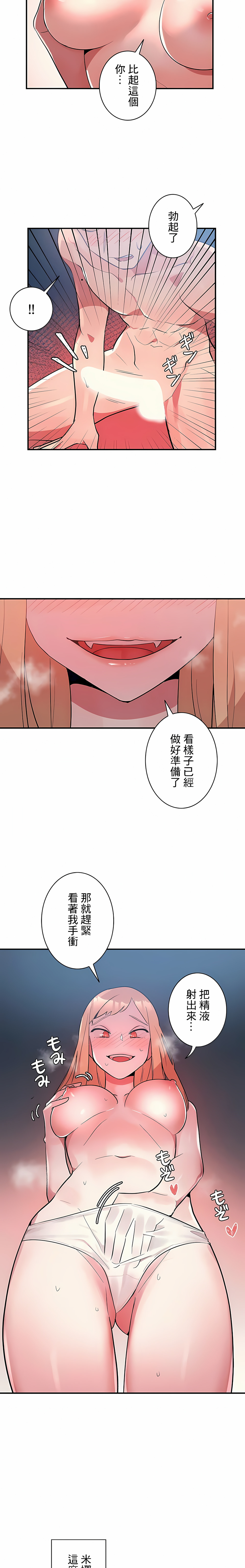 韩国漫画女友的别名韩漫_女友的别名-第7话在线免费阅读-韩国漫画-第7张图片