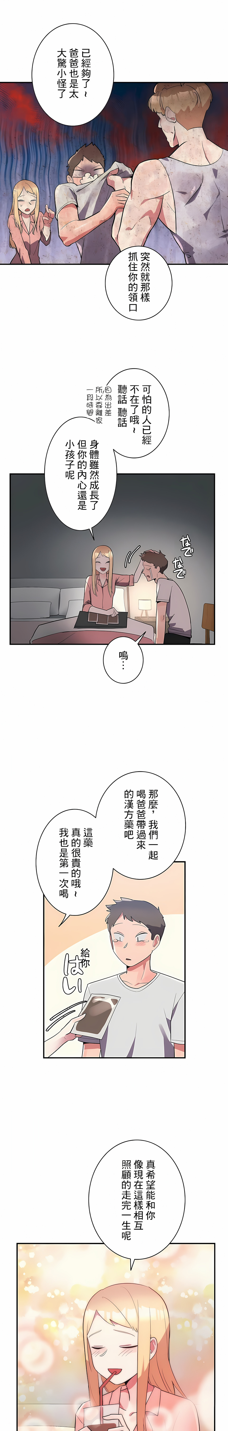 韩国漫画女友的别名韩漫_女友的别名-第7话在线免费阅读-韩国漫画-第11张图片