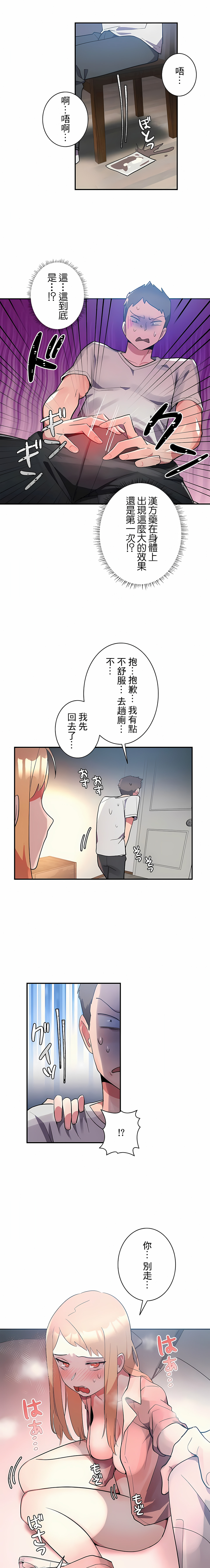 韩国漫画女友的别名韩漫_女友的别名-第7话在线免费阅读-韩国漫画-第13张图片