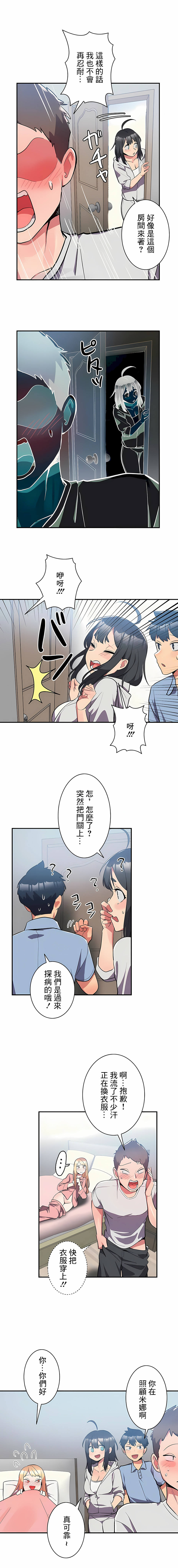 韩国漫画女友的别名韩漫_女友的别名-第8话在线免费阅读-韩国漫画-第7张图片