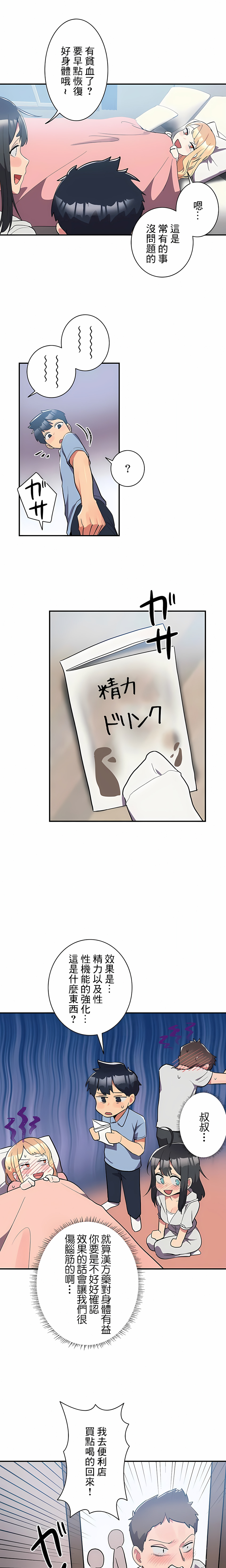 韩国漫画女友的别名韩漫_女友的别名-第8话在线免费阅读-韩国漫画-第8张图片